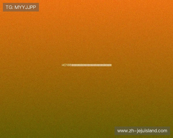 HO168博士娱乐城为玩家提供安全可靠的线上博彩环境与优质客户支持 HO168博士娱乐城为玩家提供安全可靠的线上博彩环境与优质客户支持