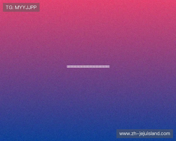 喜达在线娱乐城用户体验评测,真实玩家分享平台使用心得与建议 喜达在线娱乐城用户体验评测,真实玩家分享平台使用心得与建议