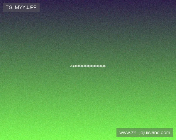 AG真人龙虎平台最新促销信息助你轻松获取额外奖励 AG真人龙虎平台最新促销信息助你轻松获取额外奖励