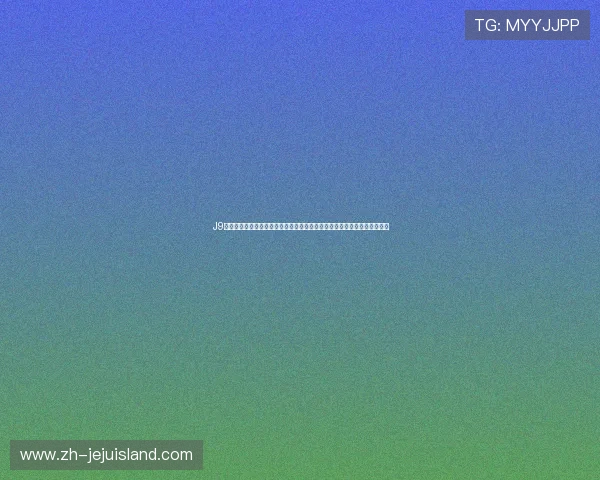 J9真人游戏第一平台全面升级，提供最安全稳定的真人娱乐体验让你放心畅玩