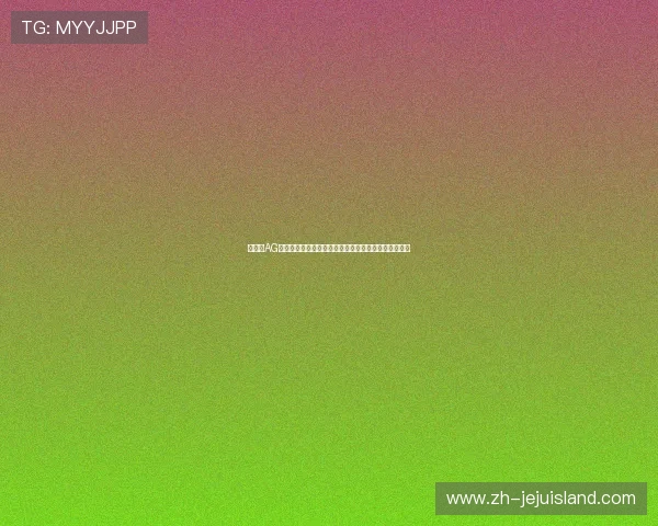 如何在AG启航厅娱乐平台中快速注册账号并享受丰富的优惠福利 如何在AG启航厅娱乐平台中快速注册账号并享受丰富的优惠福利