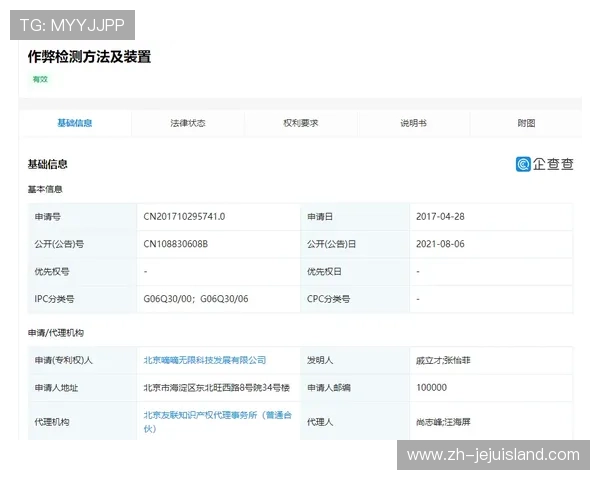 ag真人厅官网的防作弊措施解析，保障玩家公平竞技环境的详细说明