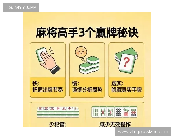 百家乐技巧与秘籍：提升胜率的实用方法和心理战术分析