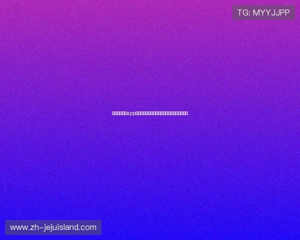 皇家真人在线app注册遇到困难怎么办？详细操作步骤与技巧分享
