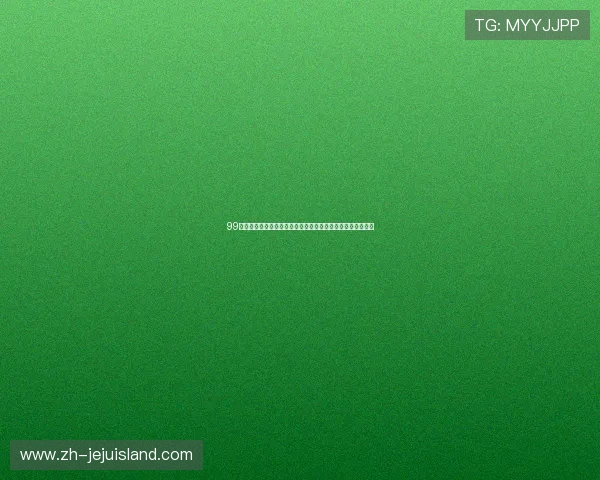 99百家乐常见问题解答帮助新手快速解决游戏中遇到的各种疑问