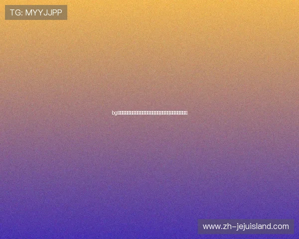 bg视讯集团最新优惠活动与会员福利详细解析,提升您的游戏体验 bg视讯集团最新优惠活动与会员福利详细解析,提升您的游戏体验