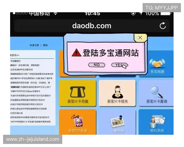 多宝真人官网入口app常见问题解答,帮助玩家解决登录与充值难题